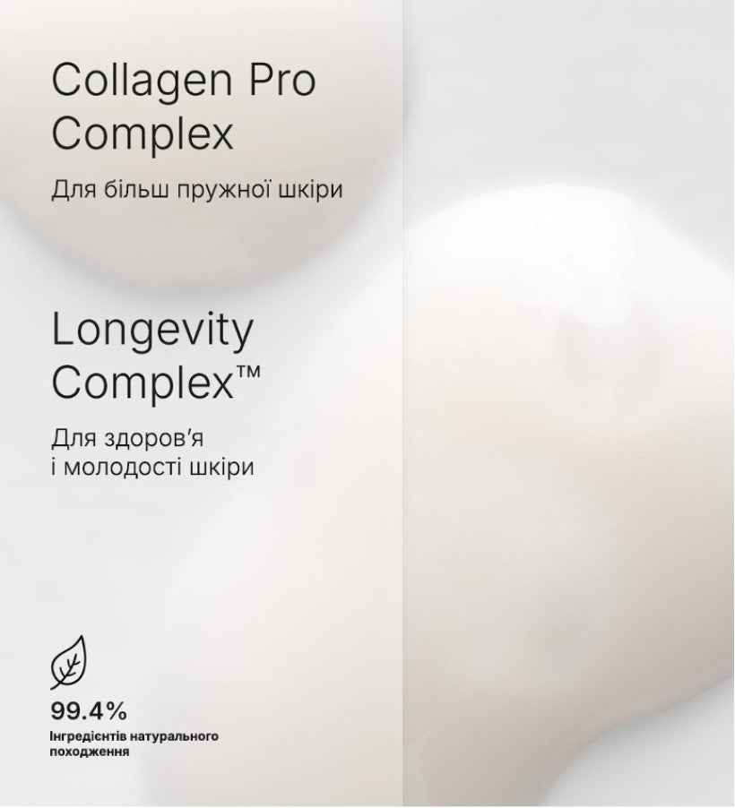 skin regimen Lx longevity collagen+ serum / колагенова омолоджуюча сироватка, 30 мл