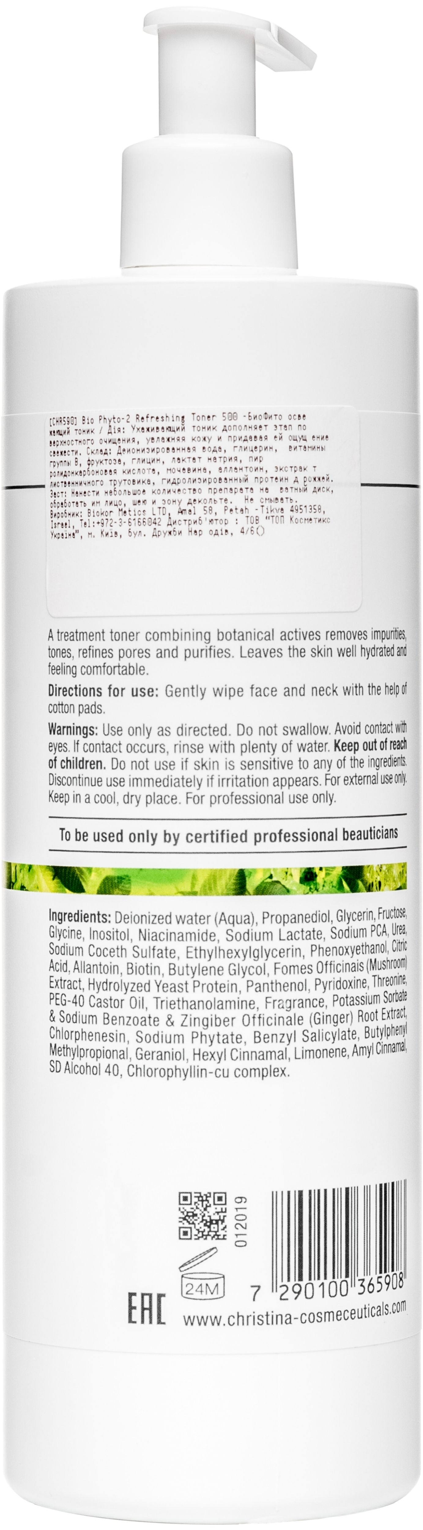 Освіжальний тонік (крок 2) Christina Bio Phyto Refreshing Toner, 500 мл