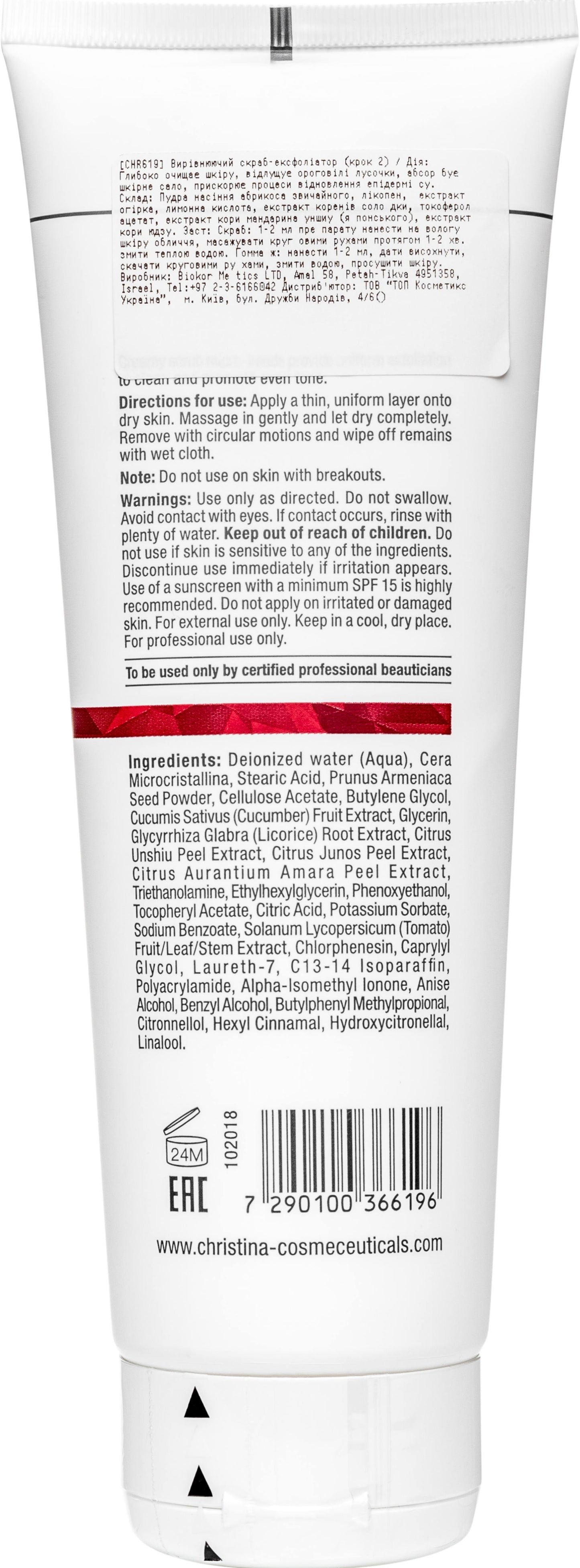 Вирівнювальний скраб-ексфоліатор (крок 2) Christina Comodex Scrub & Smooth Exfoliator, 250 мл