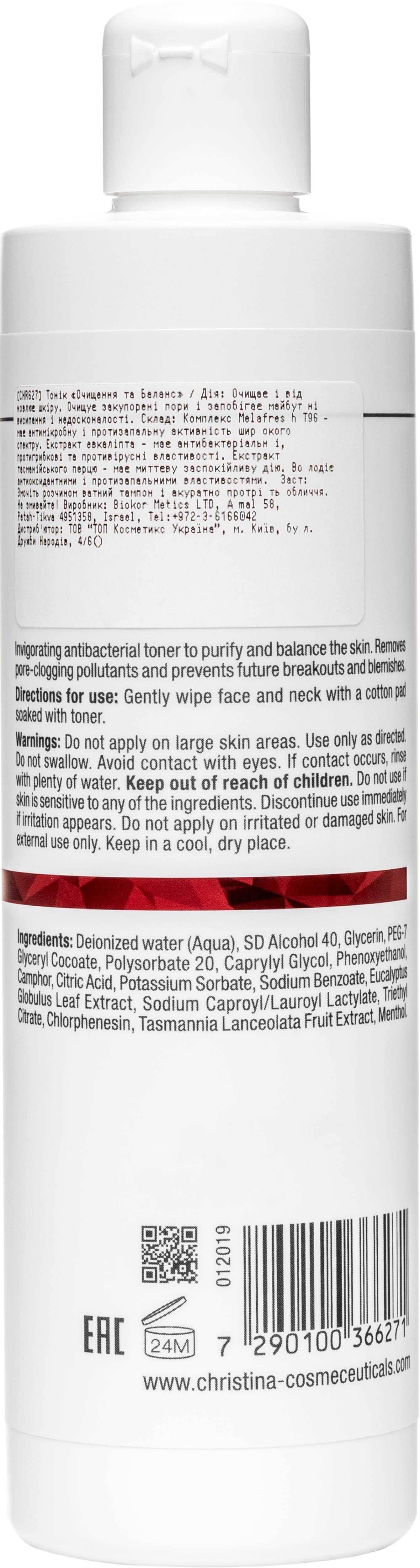 Очищувальний балансувальний тонік Christina Comodex Purify & Balance Toner, 300 мл