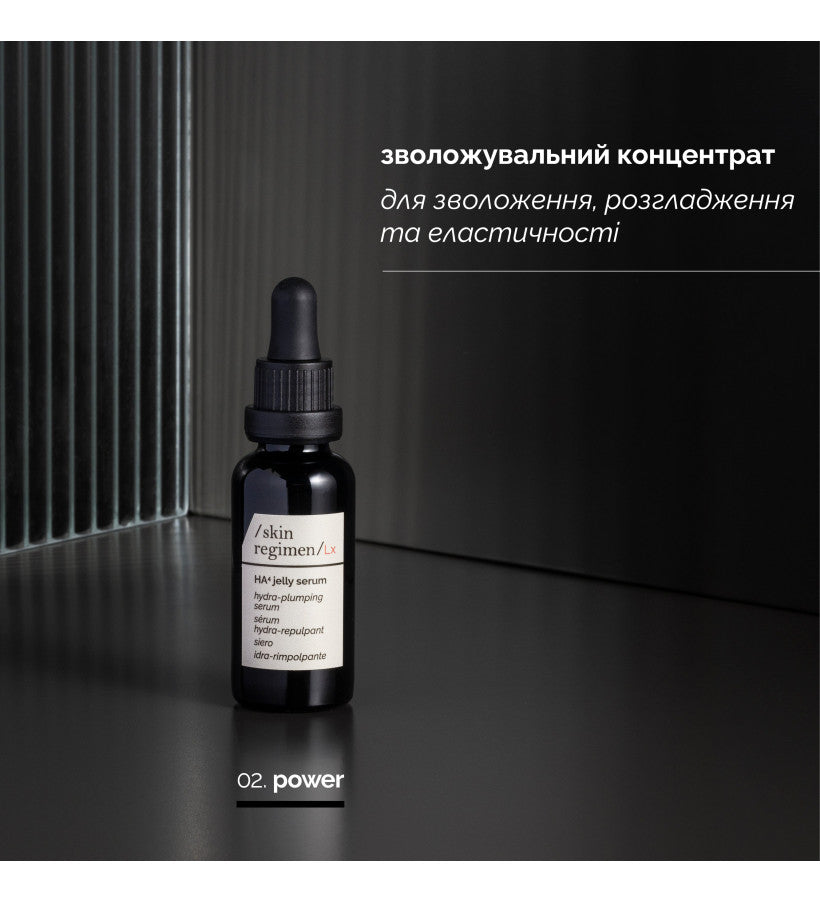 skin regimen Lx ha4 jelly serum / зволожувальний концентрат-сироватка, 30 мл