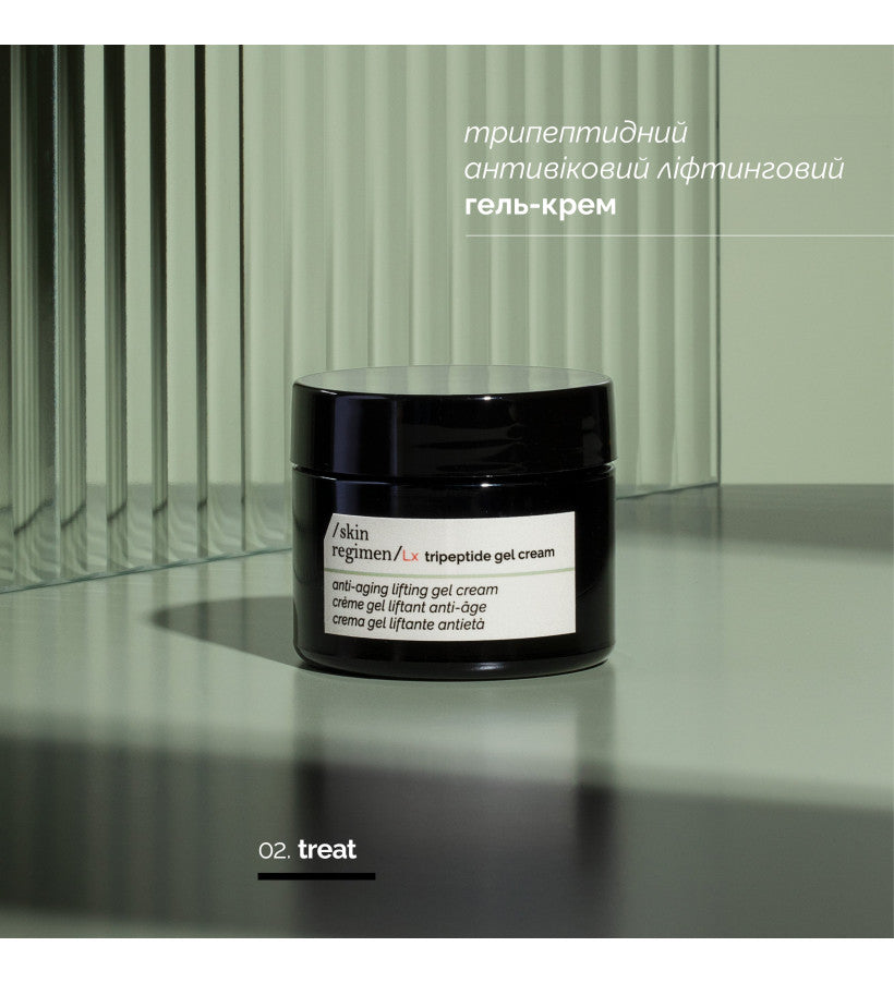 skin regimen Lx tripeptide gel cream / трипептидний антивіковий ліфтинговий гель-крем, 50 мл