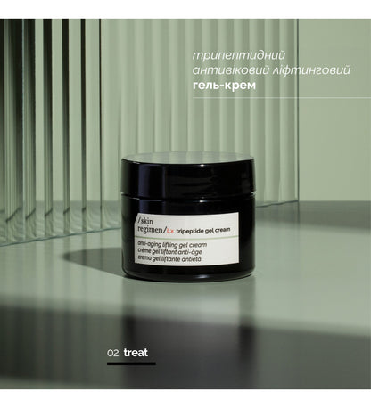 skin regimen Lx tripeptide gel cream / трипептидний антивіковий ліфтинговий гель-крем, 50 мл