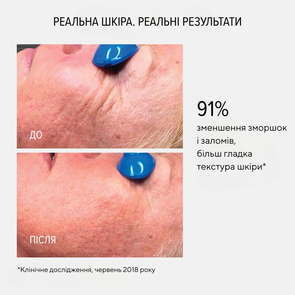 Collagen ReActivate PM – Зволожувальний ліфтинг-крем з ретинолом