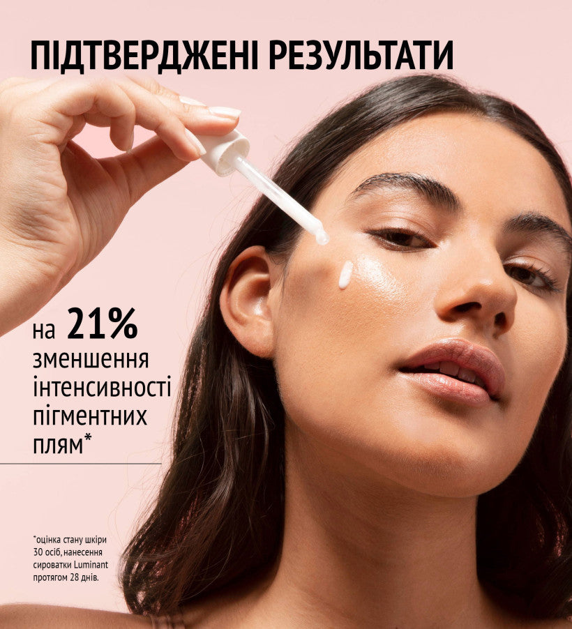 Luminant serum 30ml / освітлююча сироватка проти пігментації ComfortZone, 30 мл
